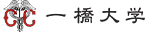 一橋大学